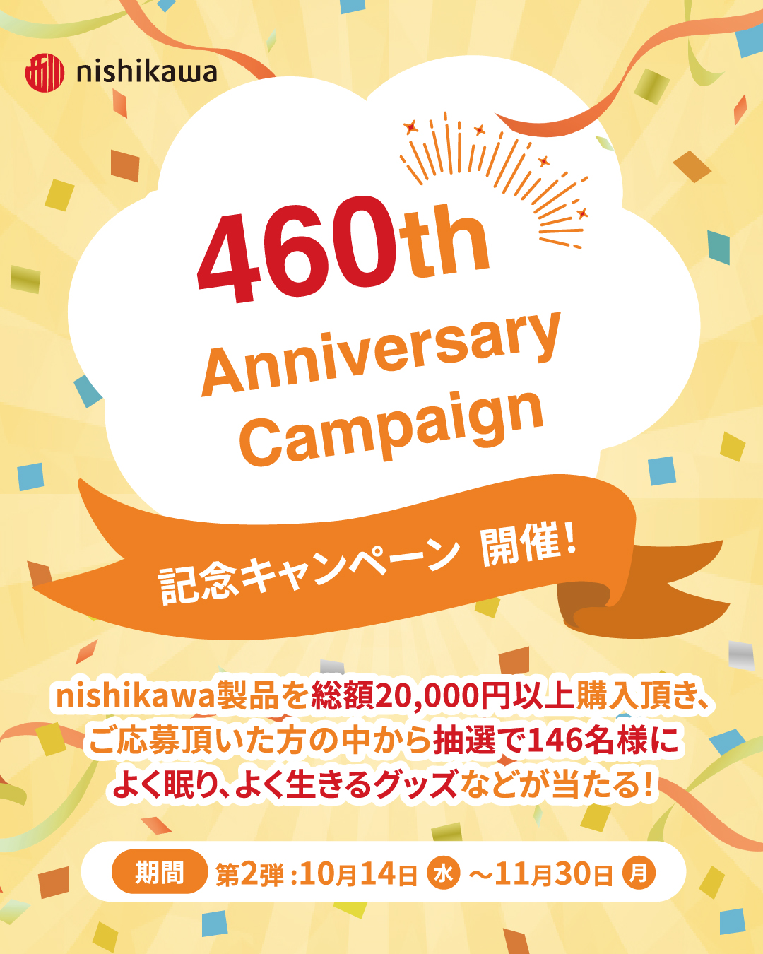 nishikawa460th